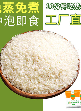 冲泡米饭自热即食免煮免蒸速食上班族宿舍懒人户外泡饭方便食品