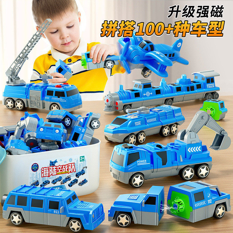 儿童磁力积木海陆空百变拼装益智早教男孩玩具生日礼物,玩具/童车/益智/积木/模型,磁力片/磁性棒/磁性积木,淘宝优惠券,粉丝福利购,淘宝优惠卷