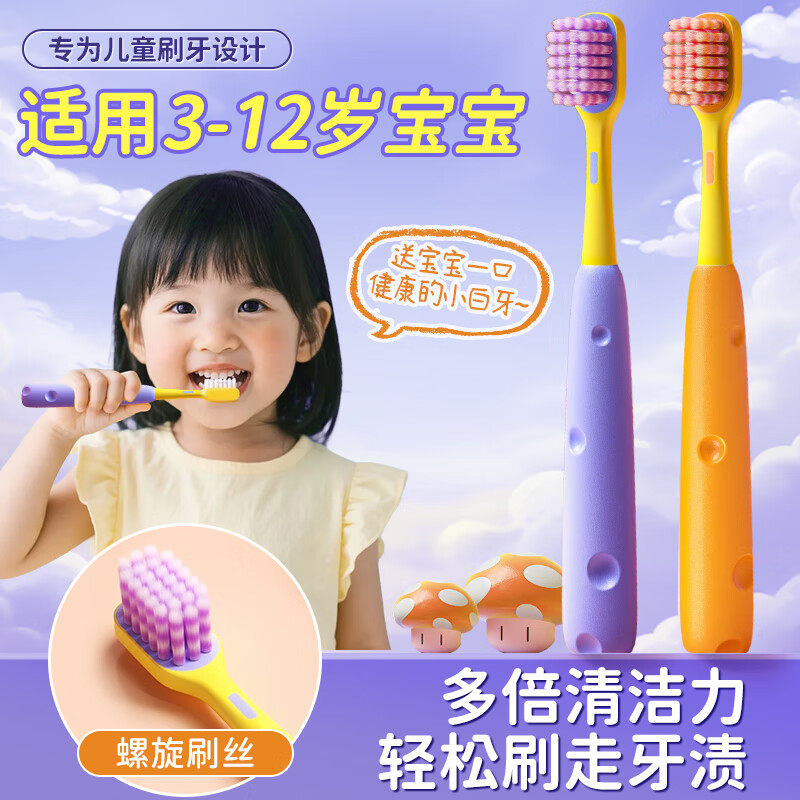 儿童牙刷宝宝3-6到12岁换牙期软毛口腔清洁乳牙护齿婴童牙刷,居家日用,居家日用套装,淘宝优惠券,粉丝福利购,淘宝优惠卷