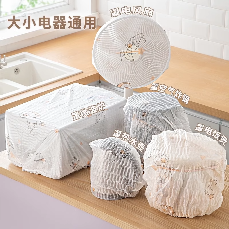 印花无纺布家电防尘罩厨房电饭煲微波炉加厚防尘套适用大多数电器