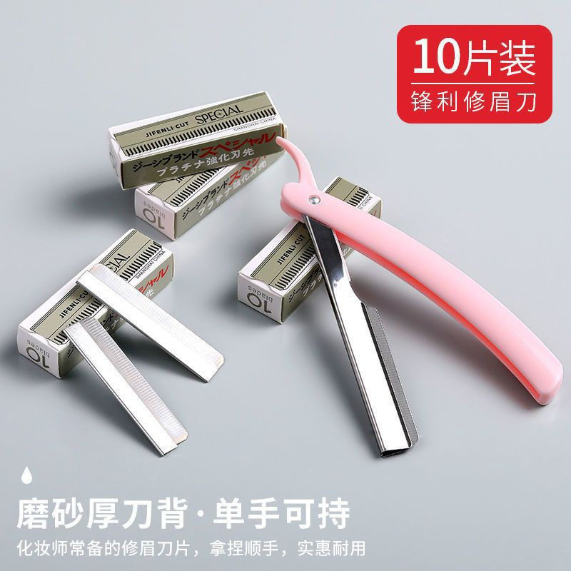 美容院专用女士修眉刀套装可替换刀片架锋利安全易用便携,彩妆/香水/美妆工具,修眉刀,淘宝优惠券,粉丝福利购,淘宝优惠卷