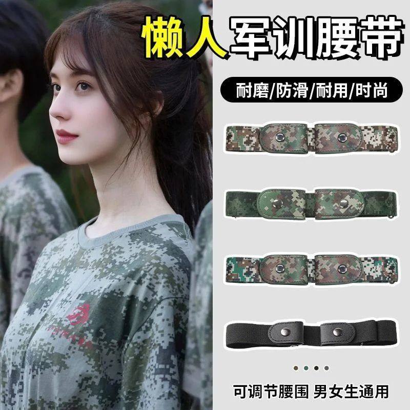 学生军训专用腰带初中高中大学生松紧裤腰带皮带男女裤腰园林配件,居家日用,居家日用套装,淘宝优惠券,粉丝福利购,淘宝优惠卷