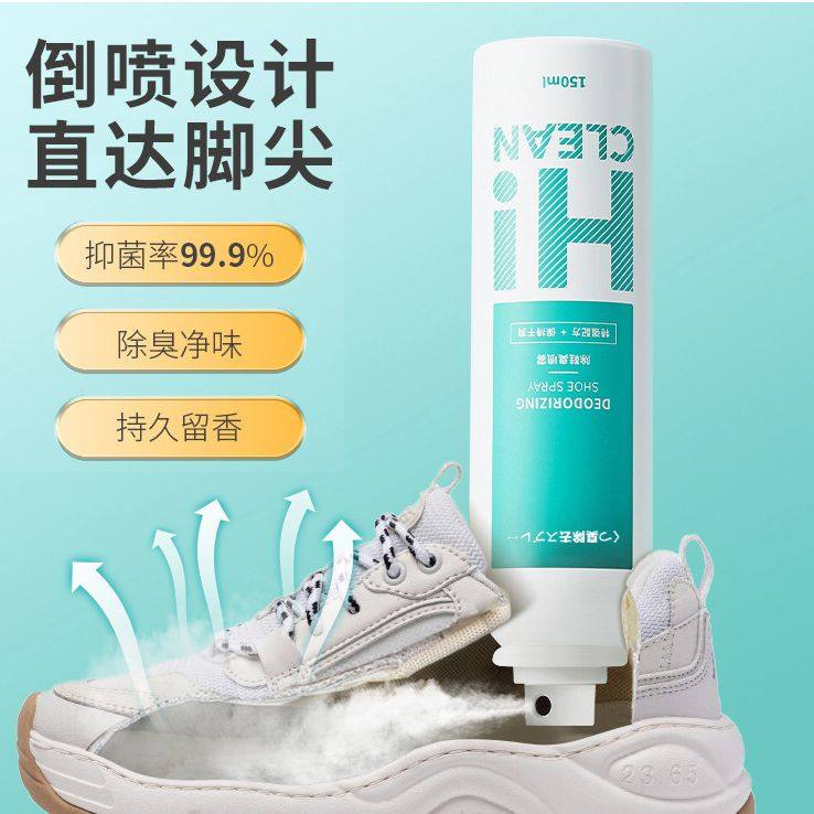 除鞋臭喷雾鞋袜除臭剂去异味鞋内运动球袜清新除臭喷雾去脚气,居家日用,鞋袜除臭剂,淘宝优惠券,粉丝福利购,淘宝优惠卷