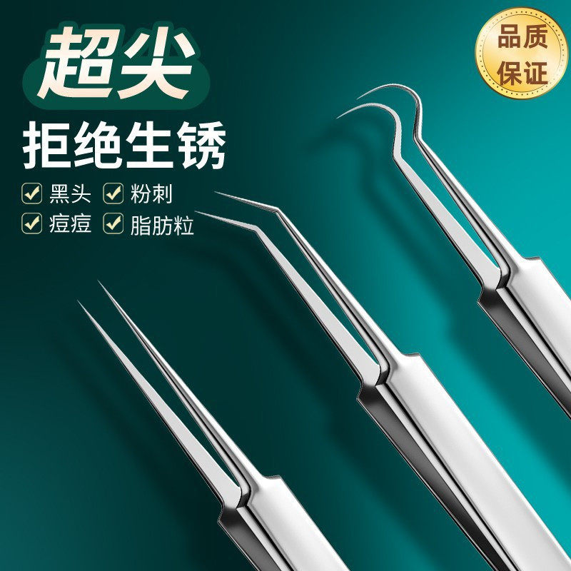 美容院专用超尖细粉刺针去黑头去痘痘清理闭口脂肪粒暗疮,彩妆/香水/美妆工具,化妆/美容工具,淘宝优惠券,粉丝福利购,淘宝优惠卷