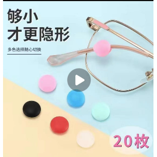 纽扣眼镜托眼镜防滑套防疼痛舒适硅胶耳托防磨防脱落神器,ZIPPO/瑞士军刀/眼镜,眼镜防滑耳套,淘宝优惠券,粉丝福利购,淘宝优惠卷