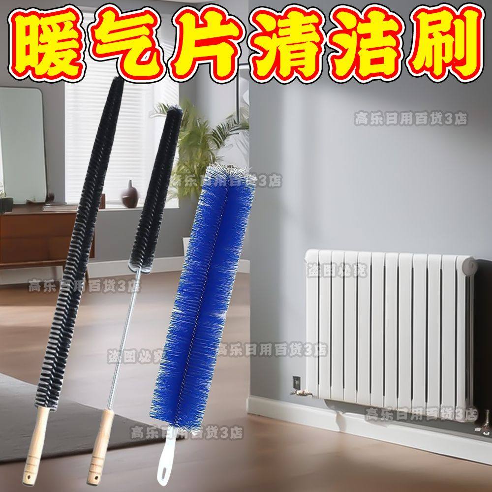 【冬季专享】暖气片清洁刷子清缝器夹缝死角清洁神器擦暖气除尘掸
