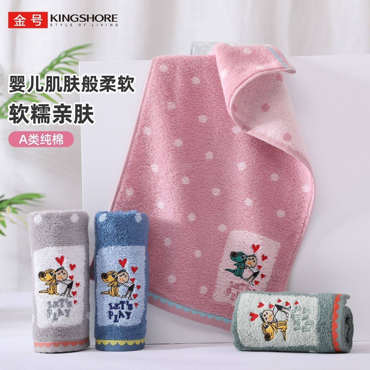 金号毛巾纯棉a类家用洗脸卡通可爱柔软全棉吸水不掉毛宝宝儿童巾
