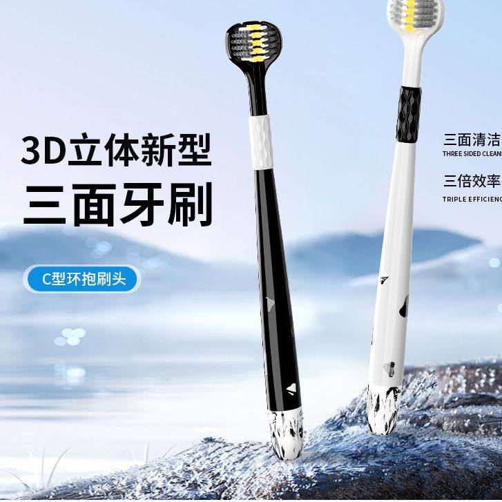 三面牙刷成人家用高级软毛清洁护龈三头牙刷,洗护清洁剂/卫生巾/纸/香薰,旅行牙刷,淘宝优惠券,粉丝福利购,淘宝优惠卷