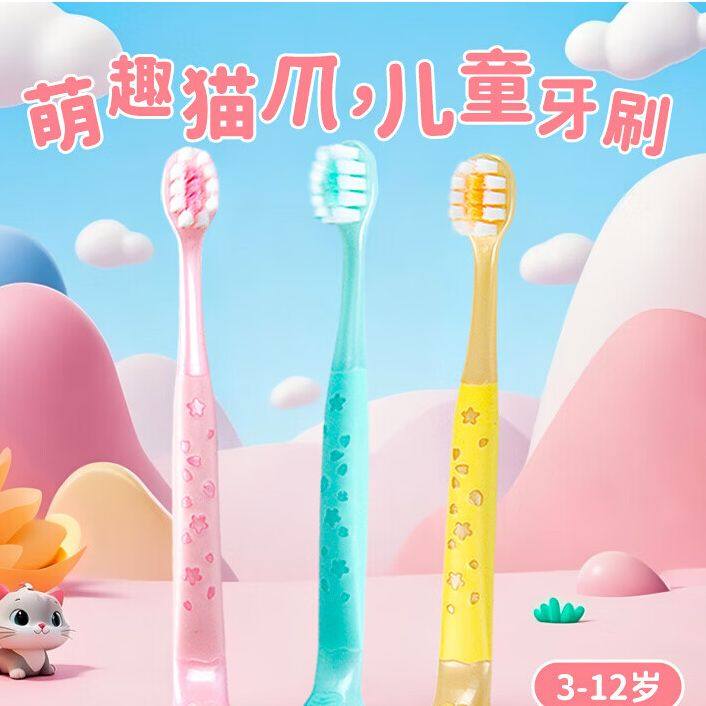 儿童牙刷软毛3到6岁牙刷儿童6到12岁换牙期宝宝牙刷婴儿牙刷,洗护清洁剂/卫生巾/纸/香薰,旅行牙刷,淘宝优惠券,粉丝福利购,淘宝优惠卷