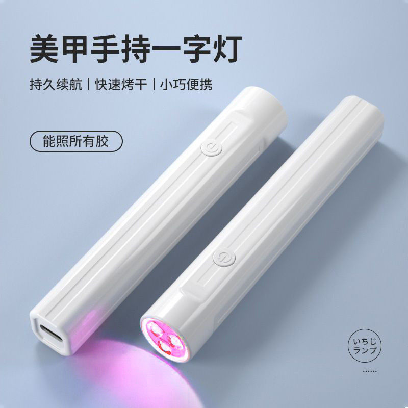 QQ蛋家用便携美甲灯手持式一字升级红光不黑手甲油胶速干,彩妆/香水/美妆工具,美甲工具,淘宝优惠券,粉丝福利购,淘宝优惠卷