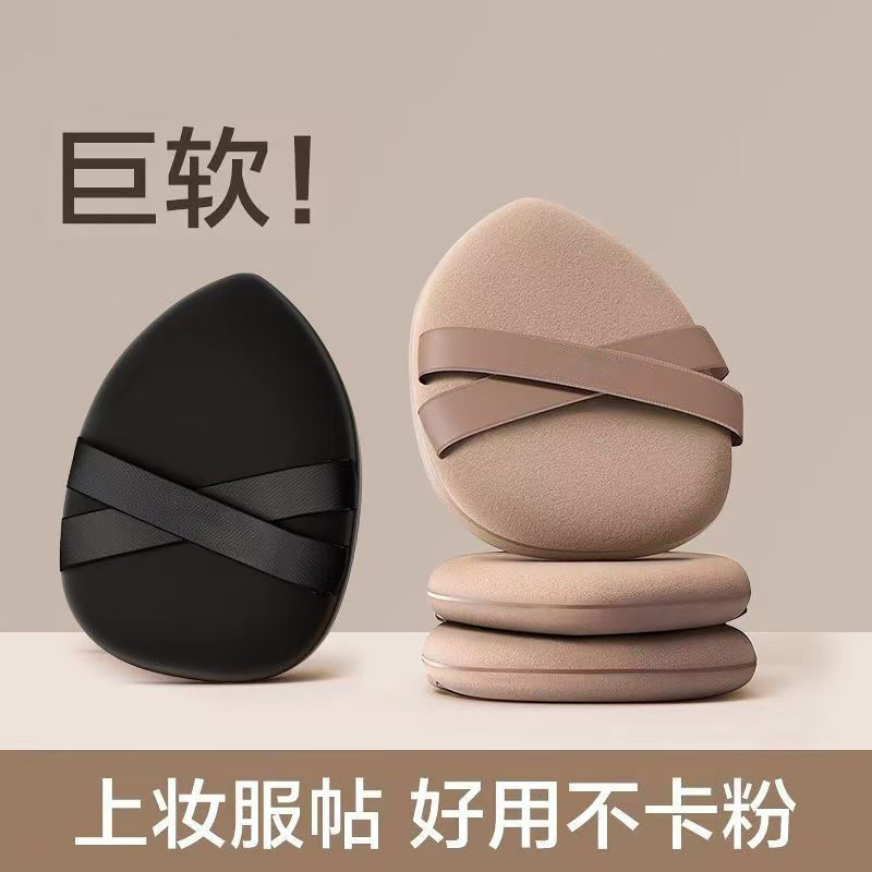 加厚双丝带旅行便携气垫粉扑不易吃粉干湿两用美妆蛋化妆海绵,彩妆/香水/美妆工具,美妆蛋/扑/海绵,淘宝优惠券,粉丝福利购,淘宝优惠卷