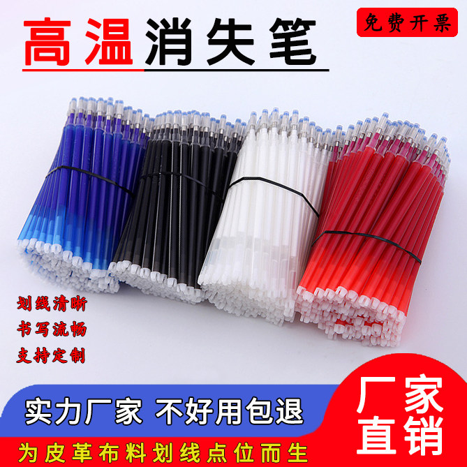 高温消失笔服装专用皮革布料点位制衣热消气褪水消布用水溶退色笔