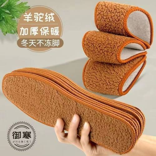 冬季驼绒自发热鞋垫保暖防臭吸汗透气男女耐磨冬天鞋垫子