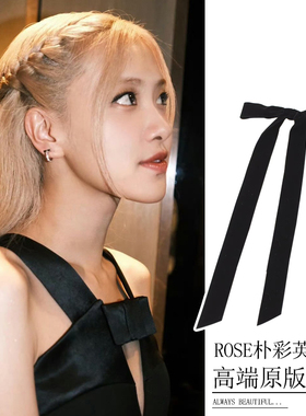 rose同款发夹黑色丝绒长飘带蝴蝶结头饰甜美双面绒丝带弹簧夹发饰