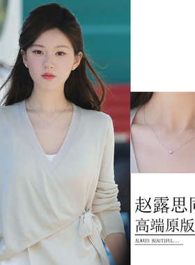 许我耀眼赵露思同款钻石项链