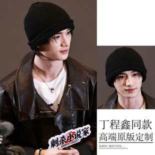 丁程鑫同款冷帽秋冬保暖潮酷帅针织包头帽翻边大头围纯色套头帽子