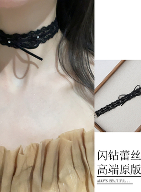 法式闪钻蕾丝choker颈链高级感甜美纯欲带钻项圈颈带脖子装饰项链