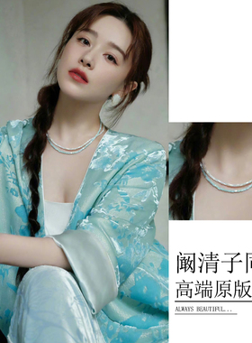 阚清子同款串珠项链女