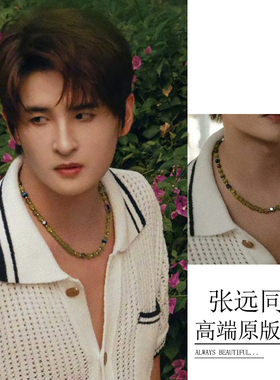 张远同款绿猫眼石项链