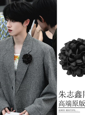 朱志鑫同款花朵胸针胸花