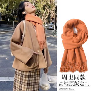 周也很想很想你同款围巾新款纯色秋冬氛围感保暖百搭披肩两用围脖