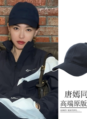 唐嫣同款纯色软顶棒球帽