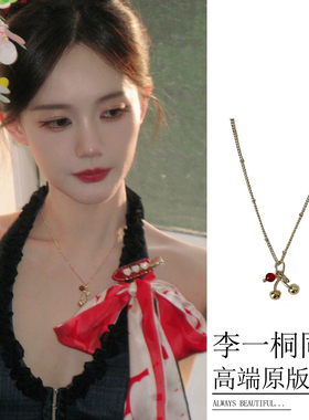 李一桐同款项链女高级感