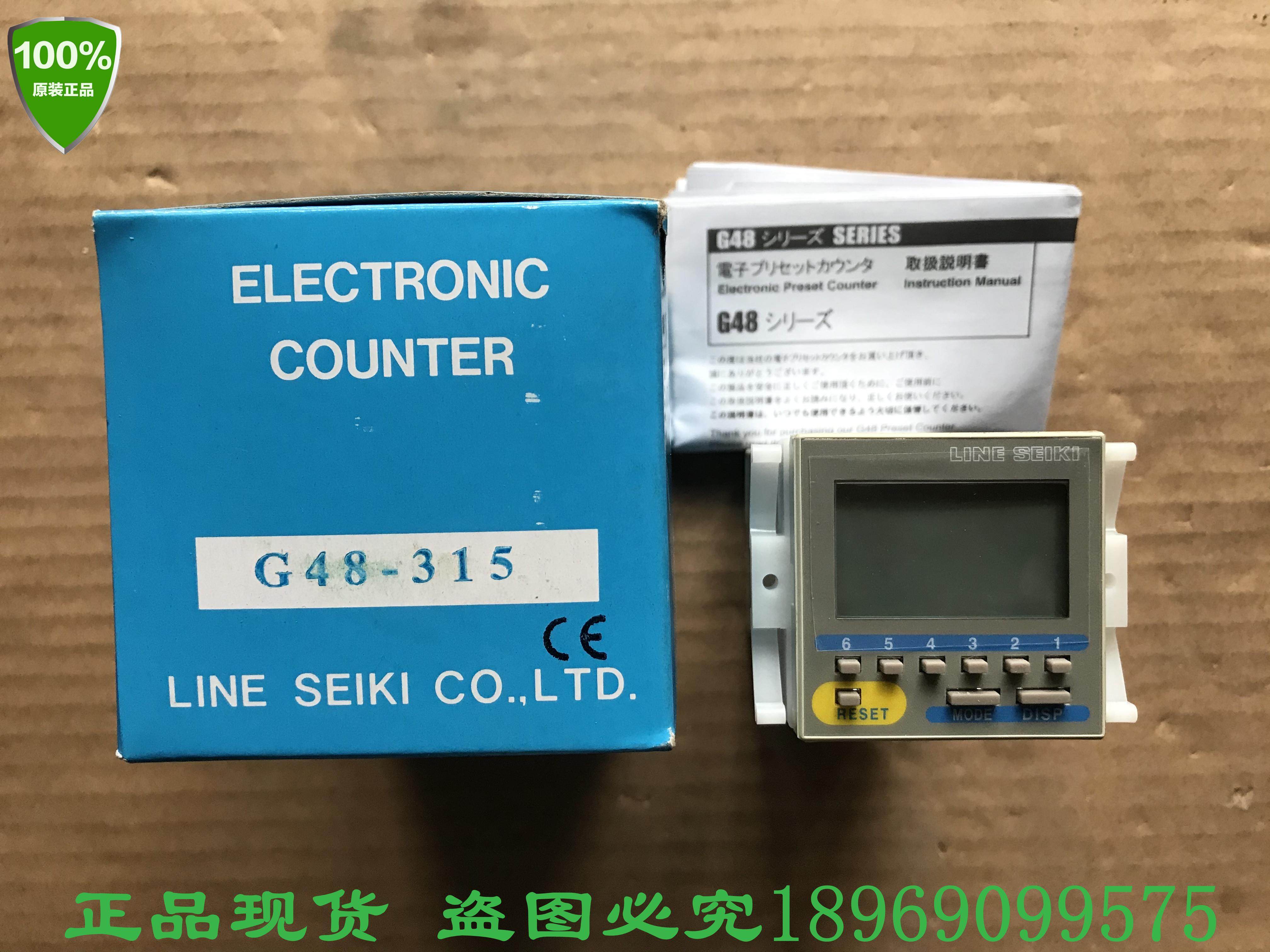 全新莱茵line seiki电子数显计数器 g48-305/315/325 正品现货