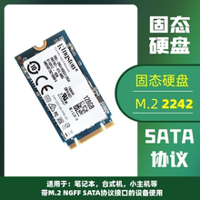联想X240T440T450X250Y410PY510P 2242 M.2 128G SSD固态硬盘