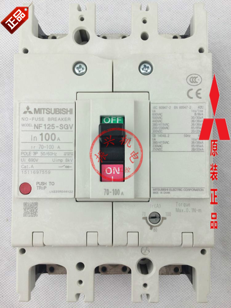 原装大连三菱电机 NF125-SGV 3P 16-20A 断路器 电流可调70-100A
