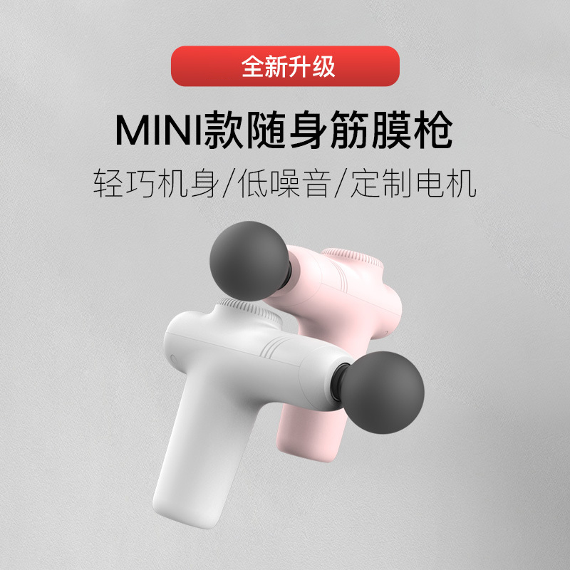 迷你筋膜枪女肌肉放松按摩器MINI