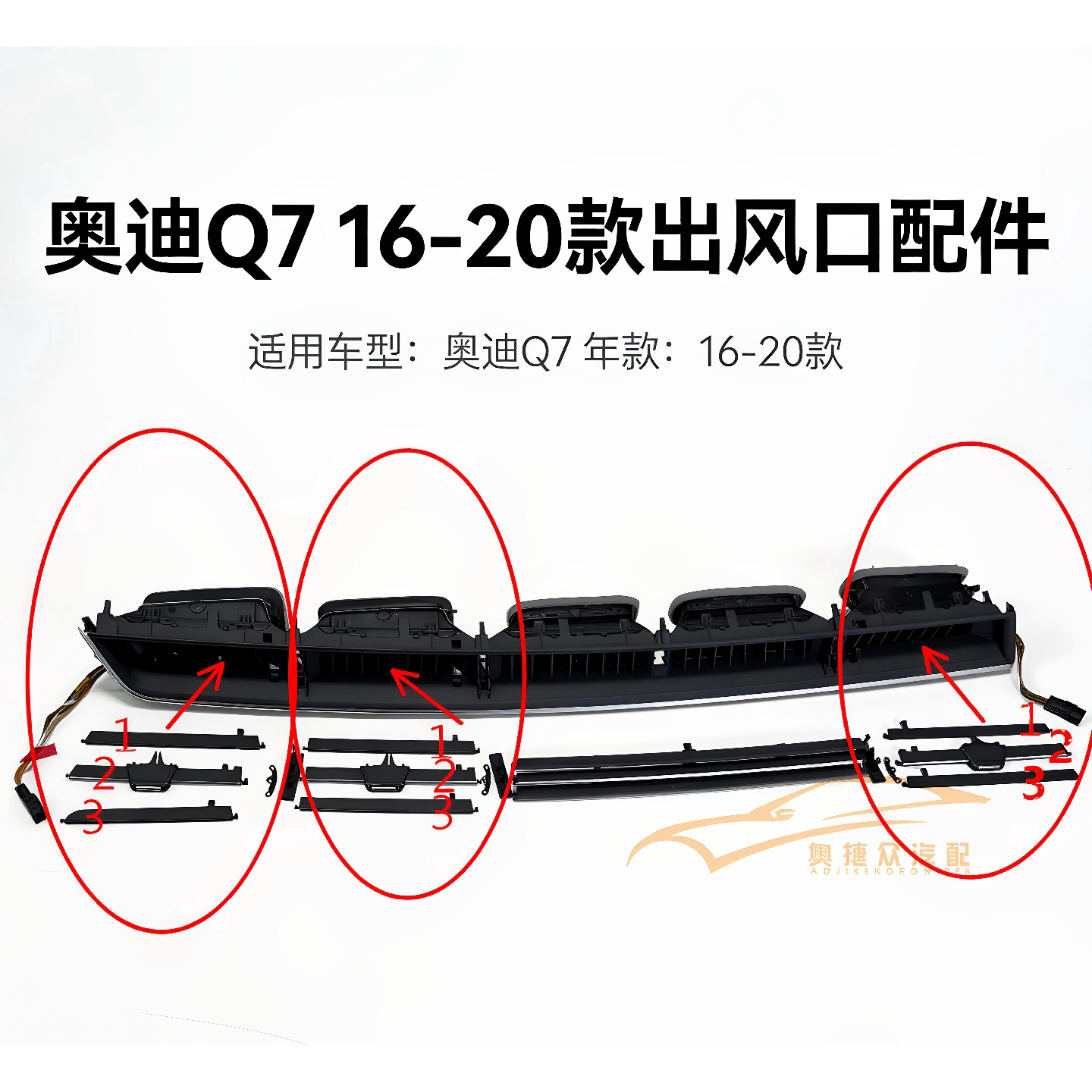 适用奥迪Q7新款空调出风口配件 叶片 拨片 卡扣 连接杆格珊配件