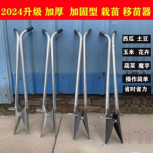 栽苗器移苗器万能种辣椒苗神器移植器蔬菜农用工具手动种菜移栽器