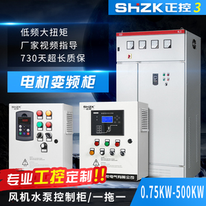 恒压供水变频器控制柜1.5/2.2/3/4/5.5/7.5/11/15/18.5kw风机水泵