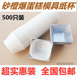 沙尘暴蛋糕纸杯7.5cm鲜橙蛋糕纸托柠檬蛋糕面包砂橙暴模具纸托