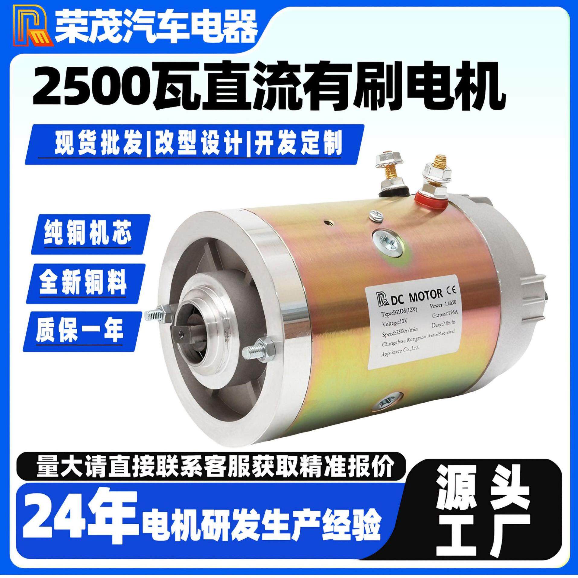 供应48V直流电机2700RPM直流电动机油泵电机2500转有刷直流电机