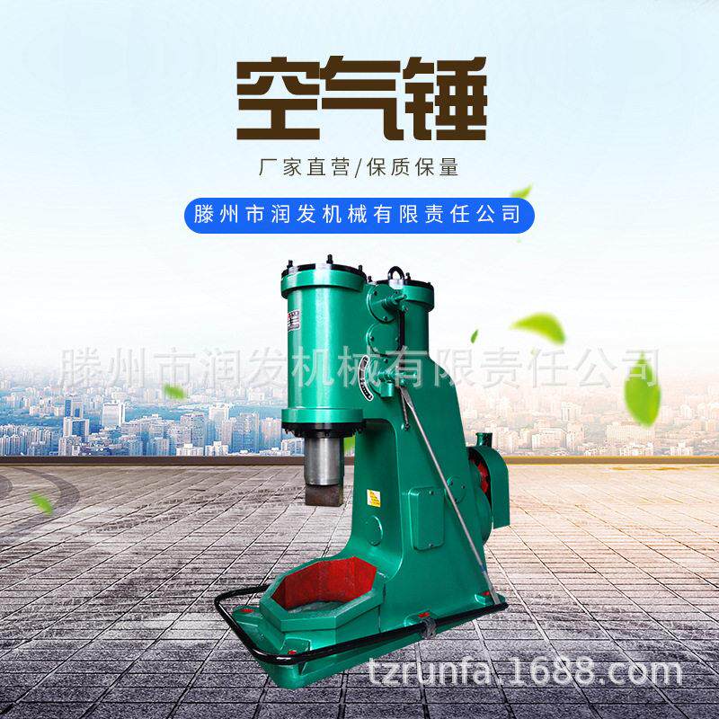 C41-150KG厂家供应150公斤空气锤锻打农具锤铁匠电锤空气锤