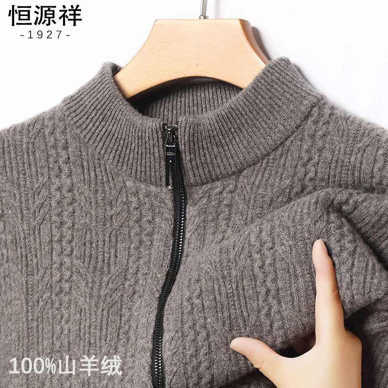 恒源祥纯羊绒开衫男外套上衣