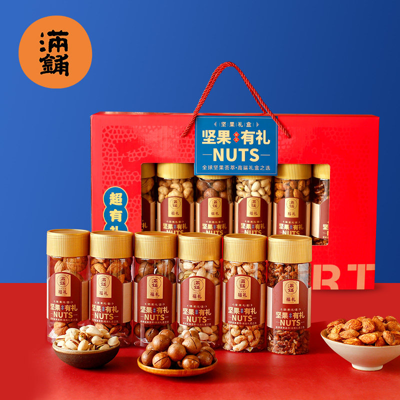 满铺超有礼6罐装坚果礼盒年货送礼过年置办走亲戚高端官方旗舰店