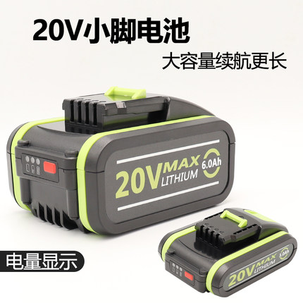适用WORX威克士20V锂电池小脚WG630洗车机吸尘器6.0Ah大容量WX523