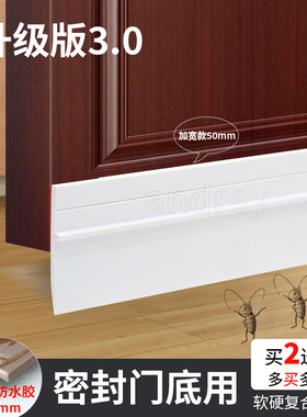 门底门缝密封条门底下缝隙挡条卫生间门挡门边门槛条封边条堵门脚