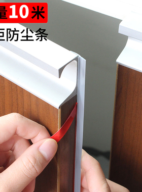 衣柜密封条自粘门缝防尘条柜子缝隙填补条对开门柜门遮光防风神器