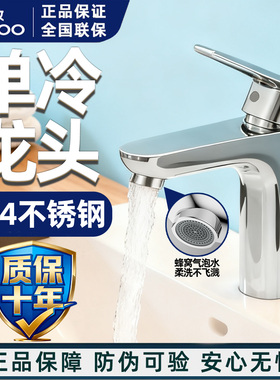 JOMOO九牧单冷面盆龙头洗脸盆单孔水龙头台盆快开龙头精铜健康