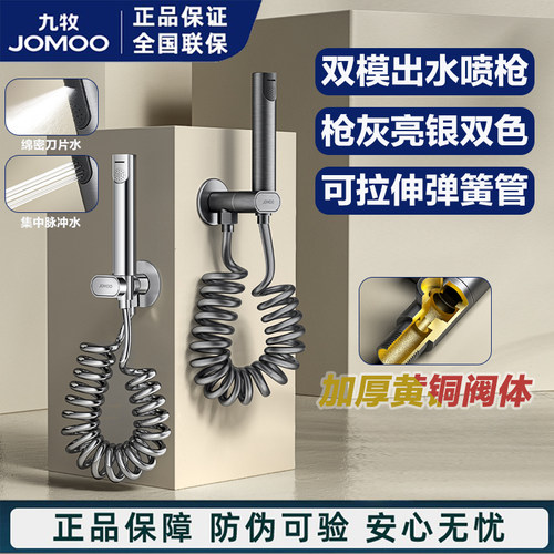 九牧大流量球阀自由拉伸冲洗喷枪