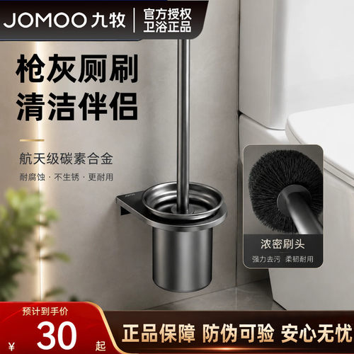 九牧卫浴枪灰壁挂马桶刷套装