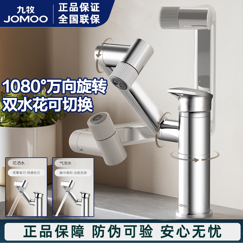 九牧万向机械臂招财猫面盆龙头