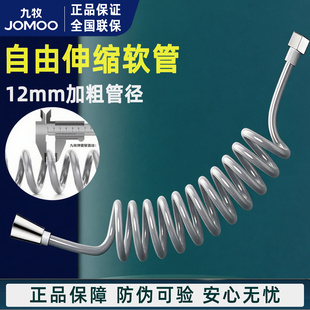 九牧弹簧管马桶伴侣冲洗喷枪软管加厚防爆电话线伸缩水管花洒软管