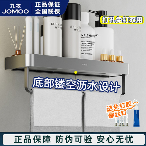 九牧太空铝方形浴室置物架