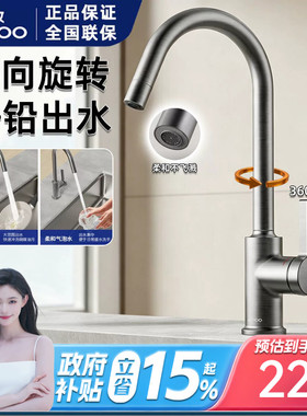 九牧枪灰色厨房冷热水龙头正品水槽龙头防溅水洗菜盆家用万向旋转