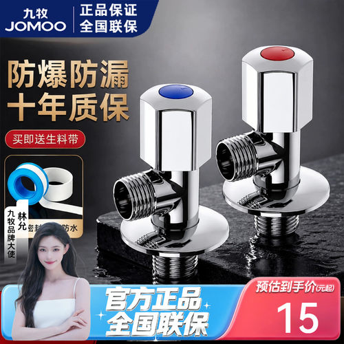 九牧加厚全铜冷热水马桶家用